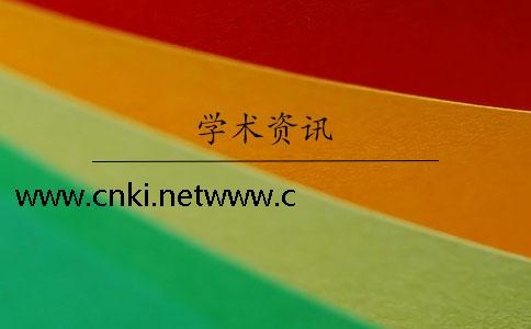 www.cnki.netwww.cnki中国知网